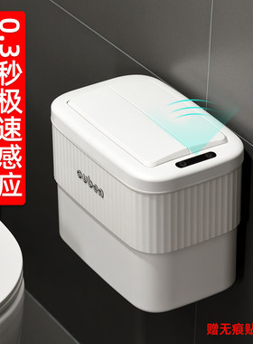 壁挂式化妆室智能感应垃圾桶桌面家用厨房卧室厕所小号夹缝带盖子