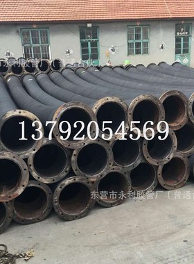 黑色钢丝法兰胶管DN2p50-450煤矿用高压吸排水输泥沙钢丝骨架胶管