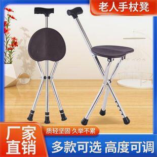 手杖凳便携折叠凳拐杖老年人带坐凳老年人拐扙椅出行椅三角拐棍