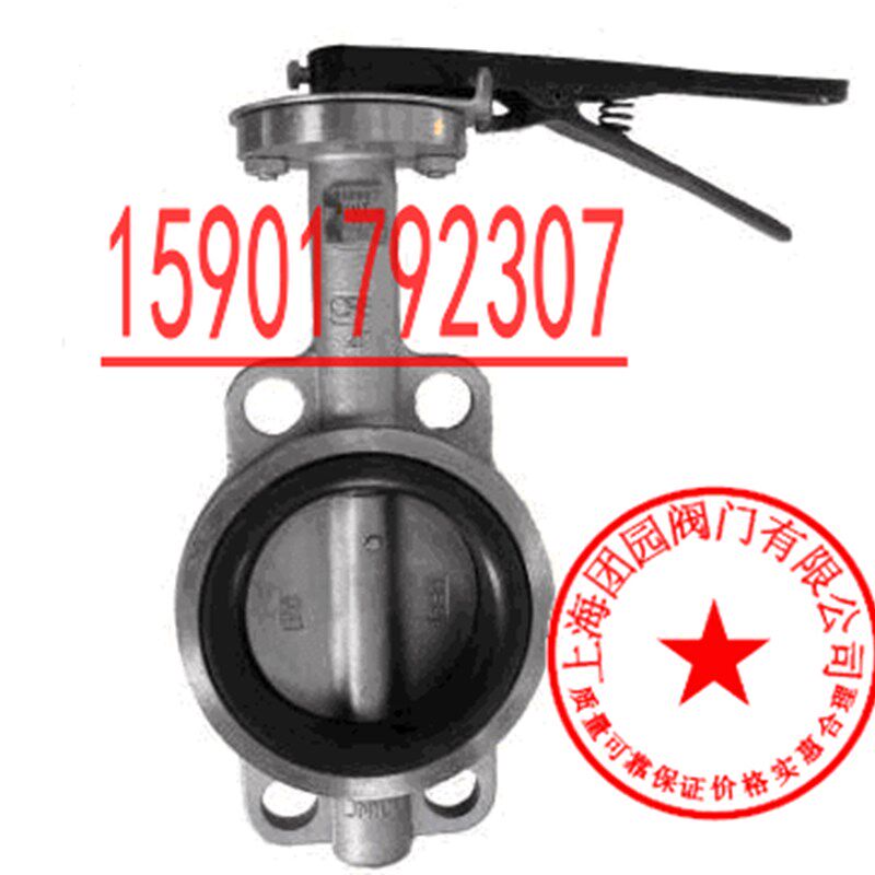 上海团园阀门D71X-16P不锈钢304手柄蝶阀/对夹式不锈钢蝶阀 DN150
