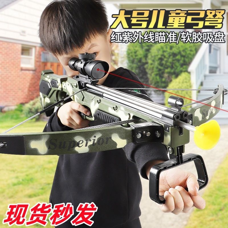 弓驽枪儿童玩具箭弩红外线射击射箭男孩大弓箭青少年学生版射击运