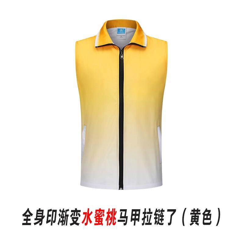 高档渐变色志愿者马甲定制印logo马夹工作服耐磨公益广告团建活动
