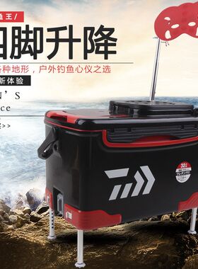 32L升户外钓箱多功能4脚升降钓箱保温K箱加厚台钓竞技钓鱼箱