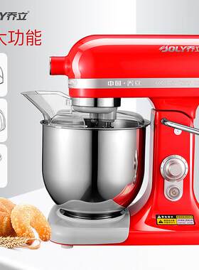 乔立7500厨师机静音家用7L和面机商用奶油机搅拌机打面机鲜奶机
