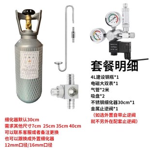 二氧化碳套装水草缸二氧化碳钢瓶山东建设钢瓶两T升四升牧梵减压
