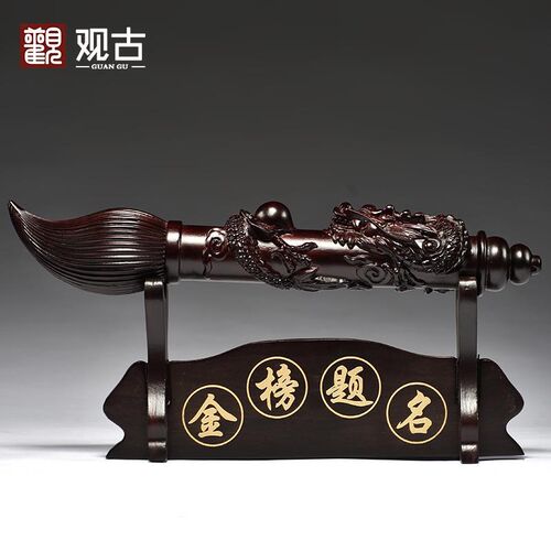 黑檀木雕文昌笔摆件红木大笔家居客厅办I公客厅装饰工艺品开业送