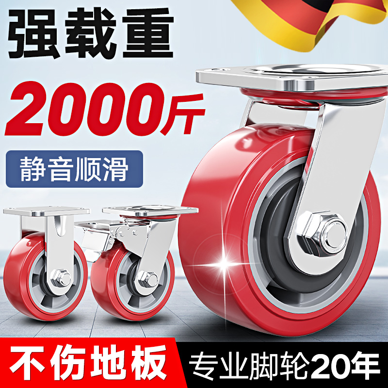 德国万向轮轮子移动底座r静音重型带刹车聚氨酯手推平板车承重脚