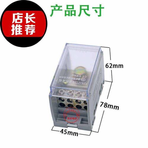 fj6-150b/8*h25 一进八出分端子端子 配电箱电源分线器接线柱铜排