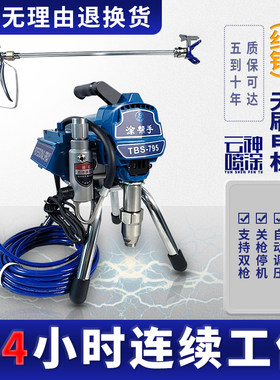 无气高压电动喷涂机小型乳胶漆油漆智能柱塞机家装工装喷枪喷漆机