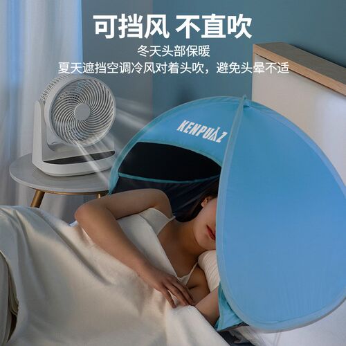 挡风小帐篷防风罩单人枕s头睡觉宿舍隔音室内头部睡眠遮光空调午