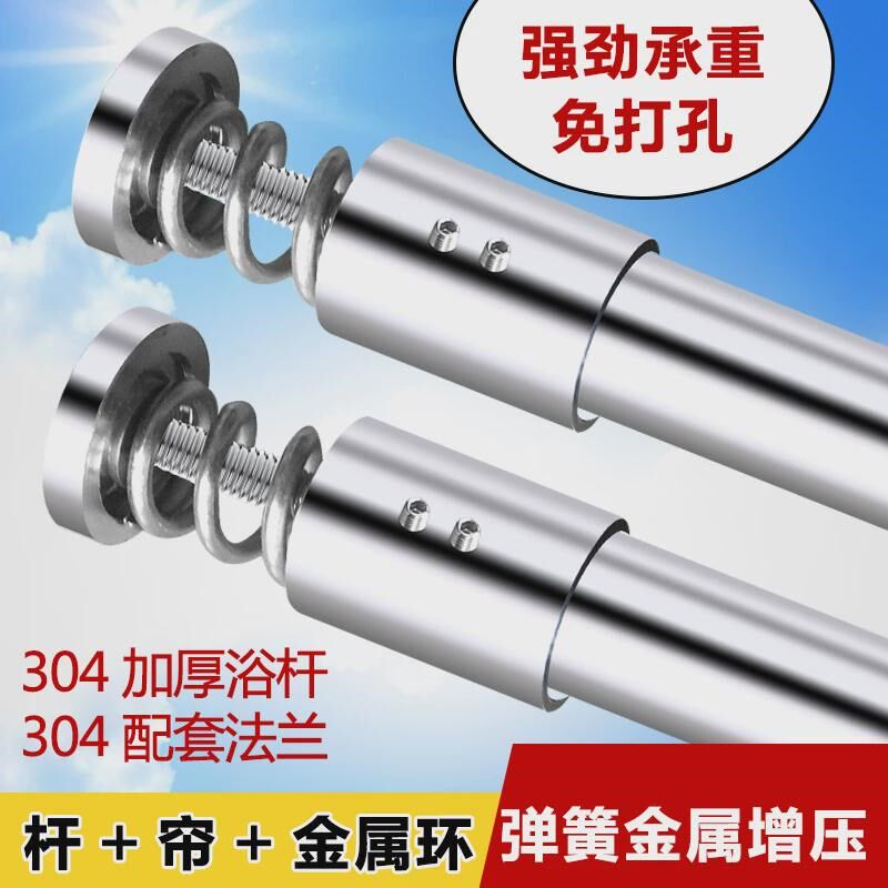 免打孔浴帘杆套装 304不锈钢直杆窗帘杆高承重晾衣杆撑杆直杆型