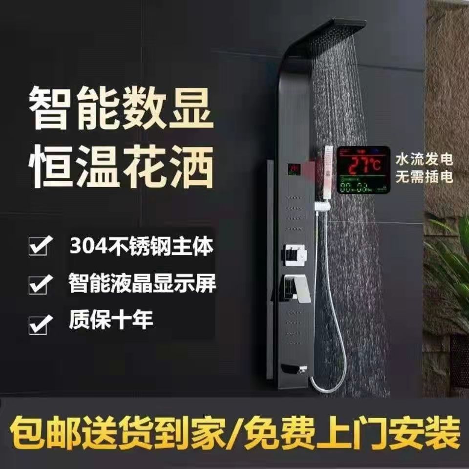 淋浴花洒套装g家用全铜智能恒温龙头浴室数显淋浴屏花洒壁挂淋浴