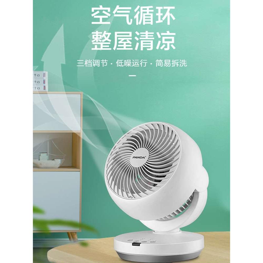 空气循环扇台式家用小型台扇直流电风扇无极变速静音宿舍桌面电扇