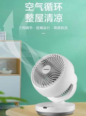 空气循环扇台式家用小型台扇直流电风扇无极变速静音宿舍桌面电扇