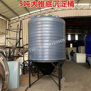 锥形底沉淀罐大锥底塑料沉淀桶水B塔储水罐水箱污水处理大号储水