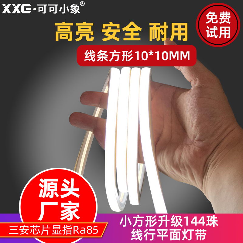 220V软灯带方形LED柔性灯带超亮广告招牌霓虹灯带户外防水线条灯