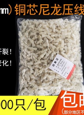 铜芯尼龙安全压线帽6mmm1000只 奶嘴快速接线端子电线接线端子厂