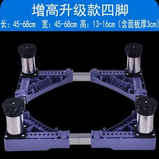 洗衣机底座不锈钢加高脚垫高支架冰箱架子空调托R架可调节增高脚