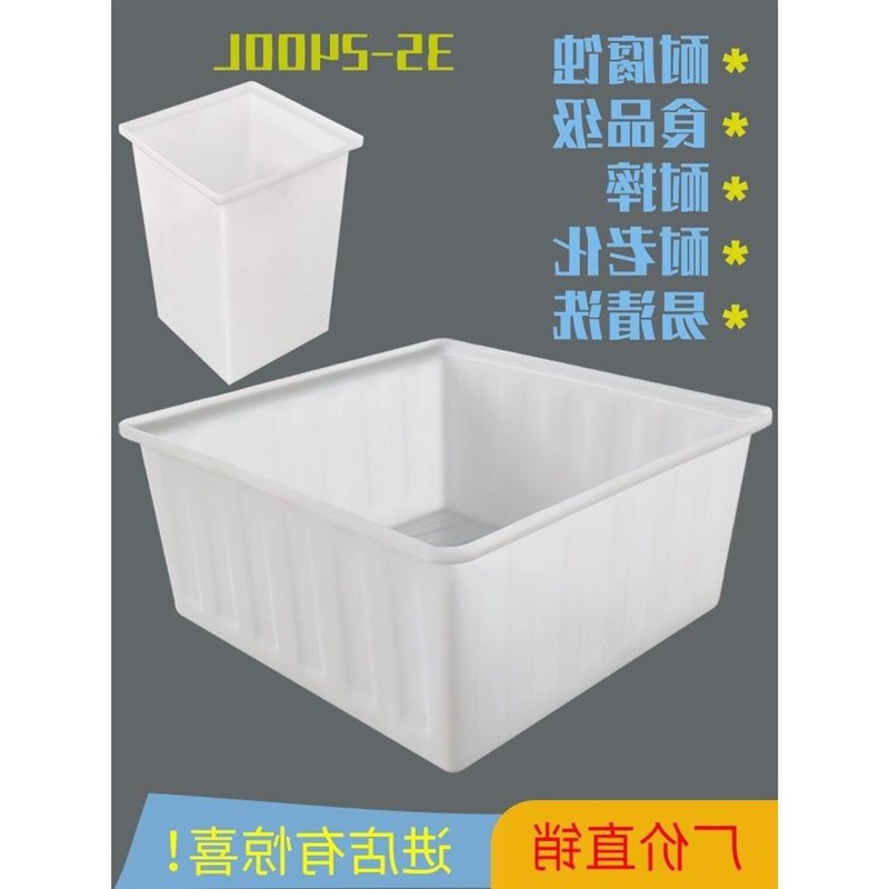 加厚正方形牛筋塑料桶耐摔耐腐蚀化工大容量养鱼熟胶PE储水箱