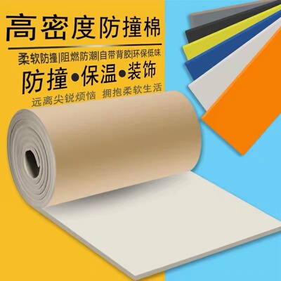 柱子防撞软包横梁防撞头车库防磕碰垫墙角包边墙贴泡沫海绵保护