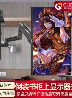 通用17-32英寸m显示器倒装气动支架学生宿舍书架橱柜吊装电脑升降