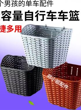 自行车加大车f筐电动车前挂车篮车篓子菜篮带盖编织塑料后置通用