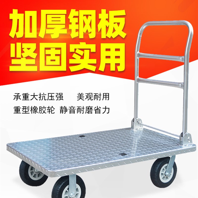 钢板手推车加厚平板m车拉货小推车 折叠拖车 推货车搬运车四轮静