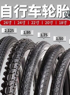 山地自行车轮胎26/24/2o2/20寸x1.50/1.75/1.95/2.125内外胎加厚