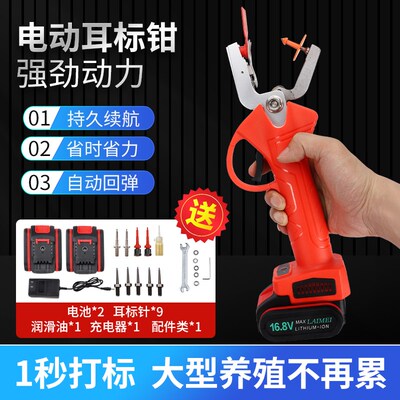 兽用电动耳标钳猪牛羊打耳号钳子母猪防疫自动打耳V标钳子自动夹