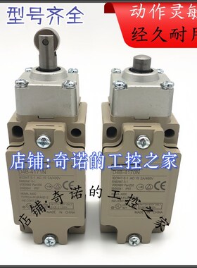 安全限位行程开关D4B-4171N 4170N 2170N 2171N 45 25 滚珠柱塞