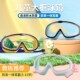 儿童泳镜男童女童游泳眼镜高清防水防雾大框泳镜泳帽游泳专业装 备