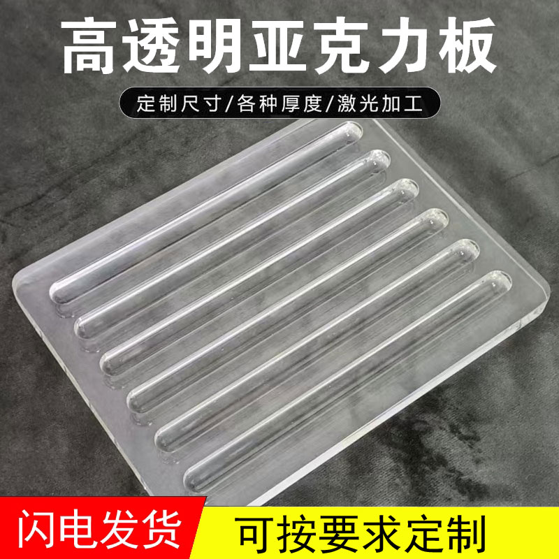 透明珠子设计盘项链亚克力透明设计盘有机玻璃定制展示盘定制