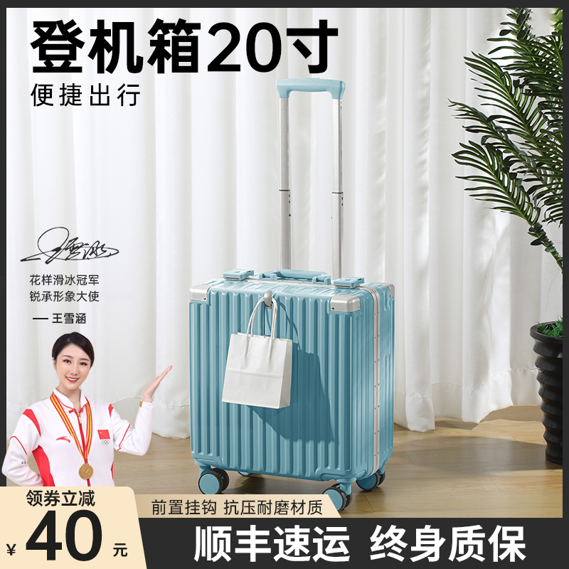 18寸行李箱女小型轻便20寸2023新款迷你登机箱铝T框旅行箱密码箱