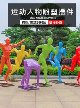 户外大型公园林运动人物景观玻璃钢雕塑体育馆跑步装饰学校摆件品