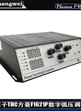 等离子F1621数字弧压调高器24VB45W适用于各种切割机的割炬调高器
