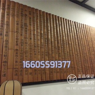 大型户外仿古竹简书定制空白雕刻字E文化背景墙壁前台背景书房茶