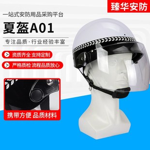 夏盔A01 供应夏季防晒轻便安全帽男女通用骑行头盔Y 钢盔带面罩