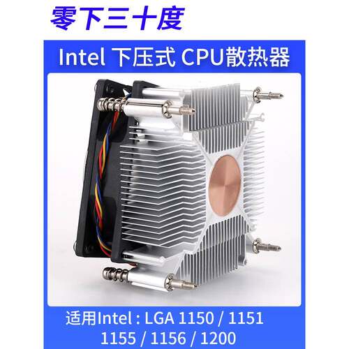 cpu散热器1155/1156/1150/1151/1200/I3/I5/I7铜静音风扇温控调速