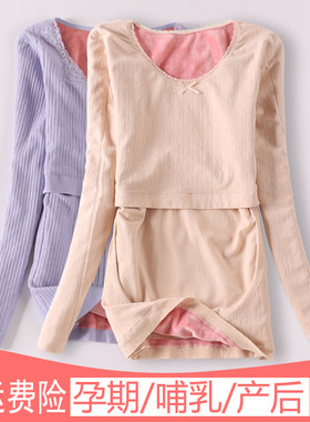 产后哺乳上e衣加绒加厚秋冬喂奶月子服孕妇单件秋衣托腹保暖内衣