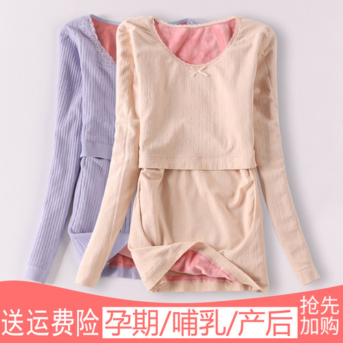 产后哺乳上e衣加绒加厚秋冬喂奶月子服孕妇单件秋衣托腹保暖内衣