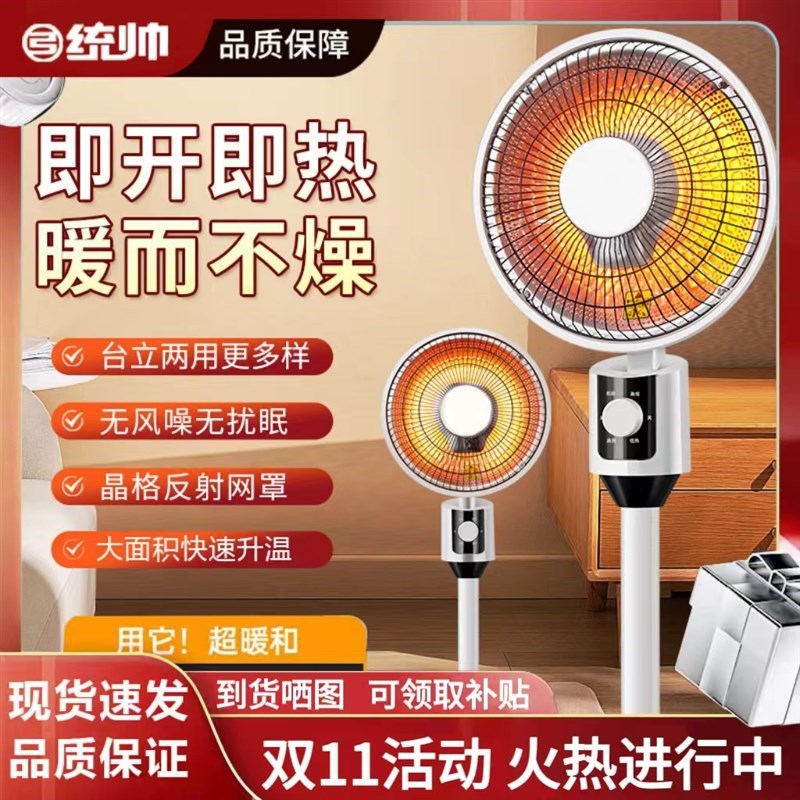 小太阳电热扇暖风扇取暖器冬天家用小G型速热静音节能省电立式落