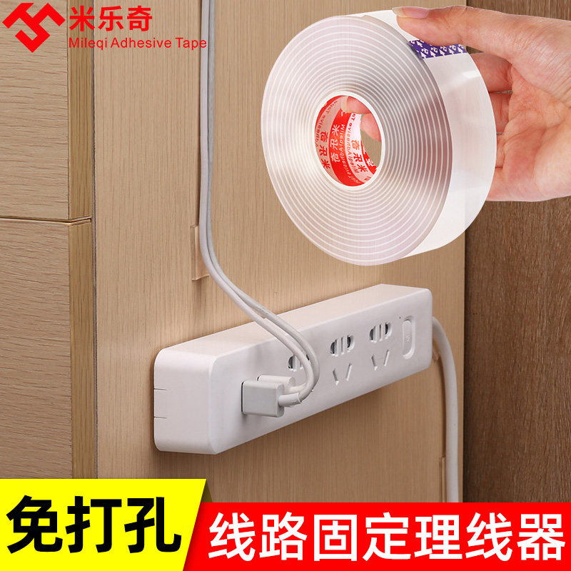 免打孔墙面电线固定器理线走线神器排插拖线板网线桌面整理无痕