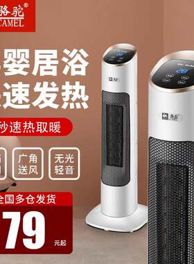 取暖器家用遥控电暖气省电暖风机防水节能塔式电暖炉暖气扇小空调