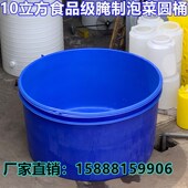10000升水产养殖基地鱼苗圆桶水箱 10吨食O品腌制泡菜缸印染布料