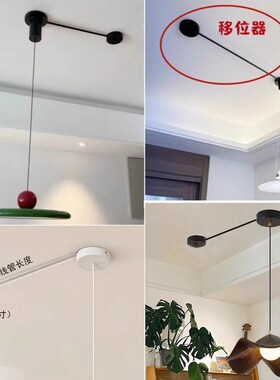 灯具移位器改位神器餐厅吊灯DIY配件换位免开槽长条座可移式吊灯