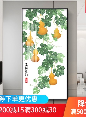 入户五福临门晶瓷玄关葫芦装饰画新中式走廊过道壁画轻奢竖版挂画
