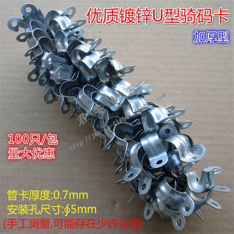 镀锌铁骑马迫码U型卡铁皮管卡电线电缆卡16 20 25 32 40mm100只