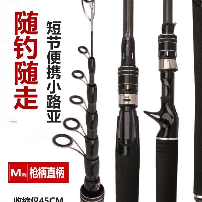伸缩便携 路亚杆 路滑杆 掌上渔者旅游  M硬度 W远投杆 抛竿