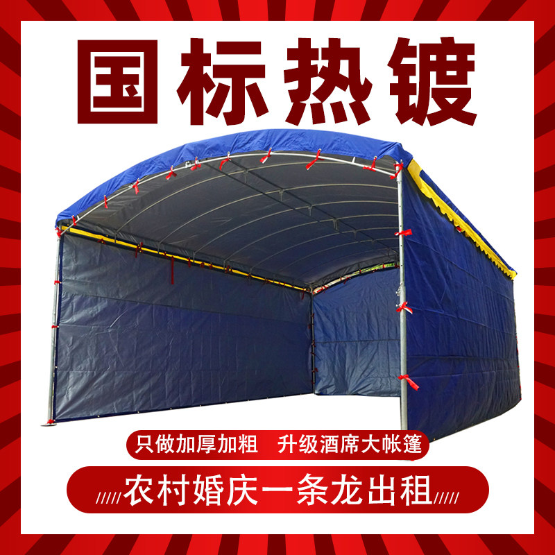 农村摆酒席帐篷加厚热镀锌红白喜事流动宴席婚庆喜棚户外停车雨棚