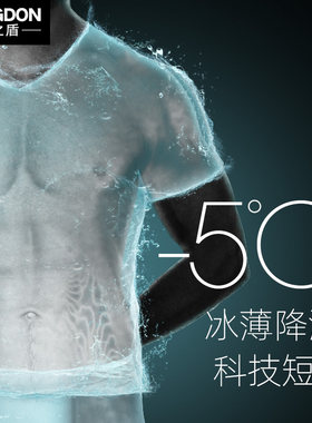 夏季半透明超薄款无痕速干滑料冰丝t恤男短袖汗衫睡衣修身v领休闲